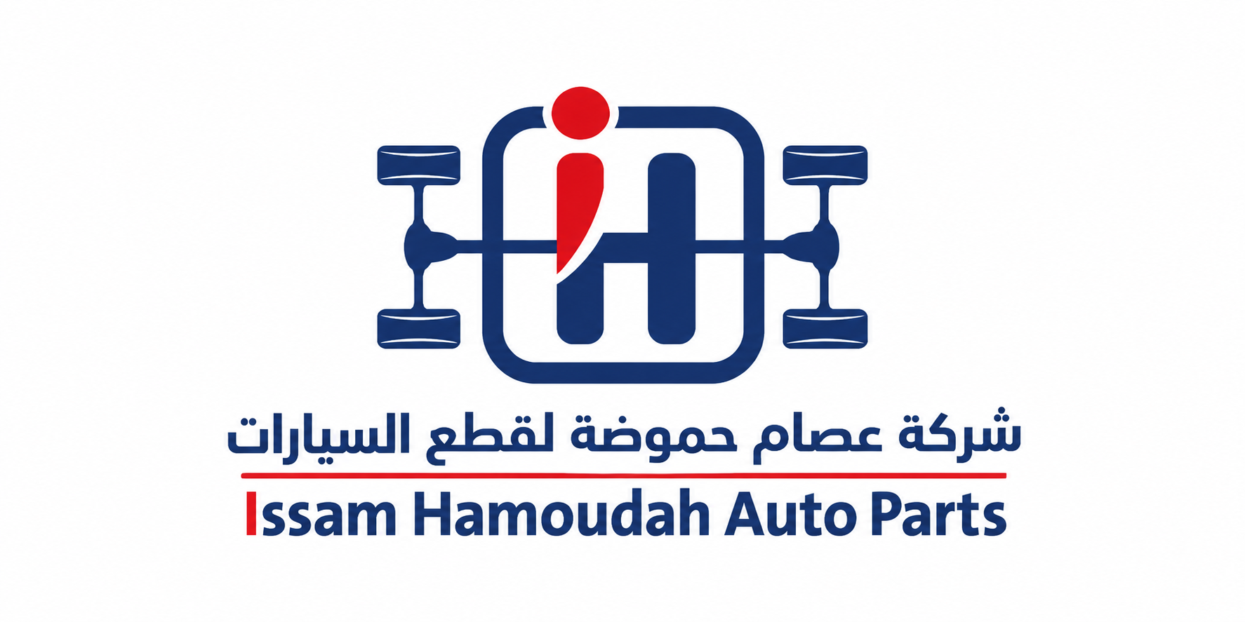 شركة عصام حموضة لقطع السيارات
