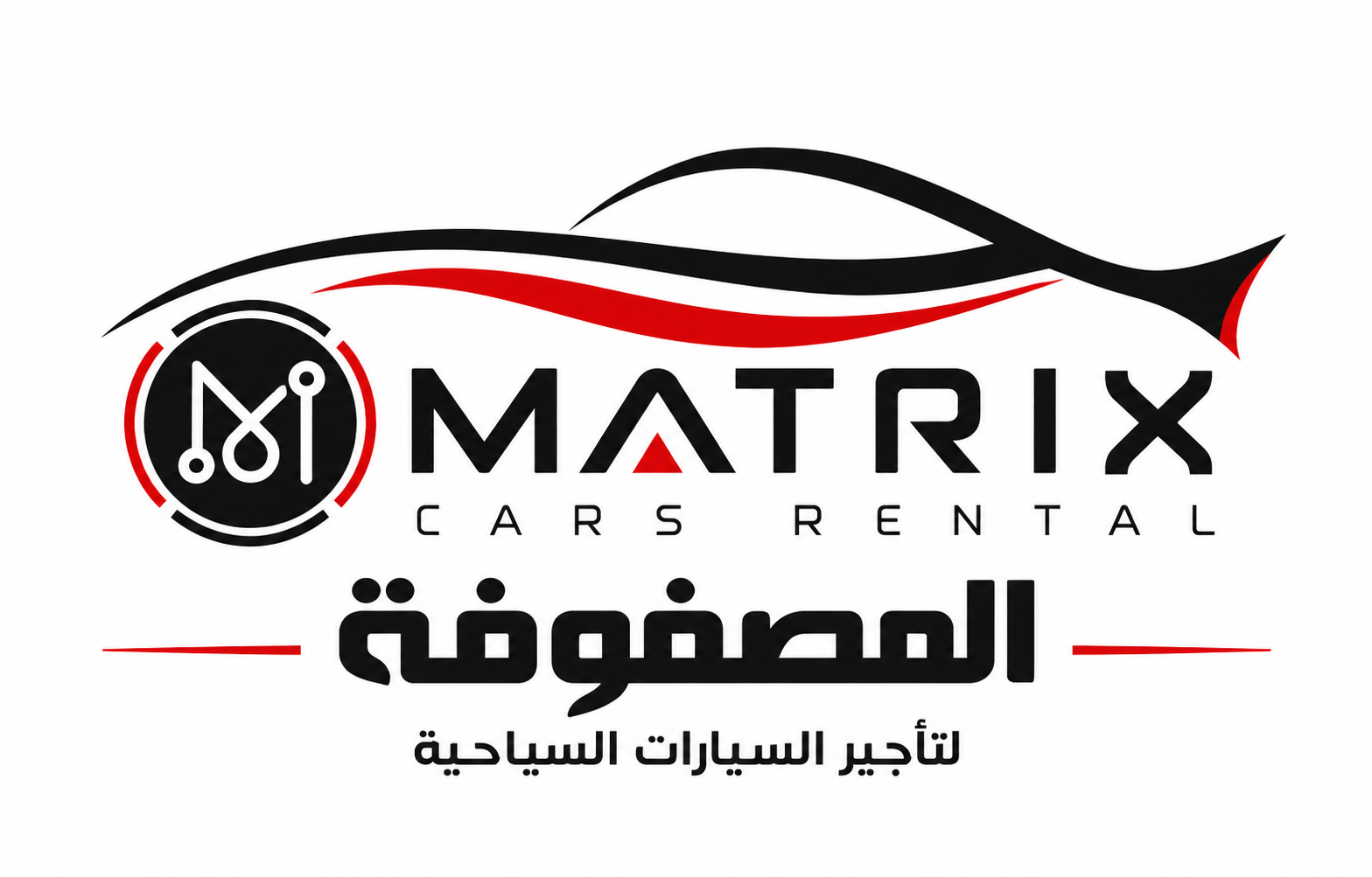 المصفوفة لتأجير السيارات السياحية